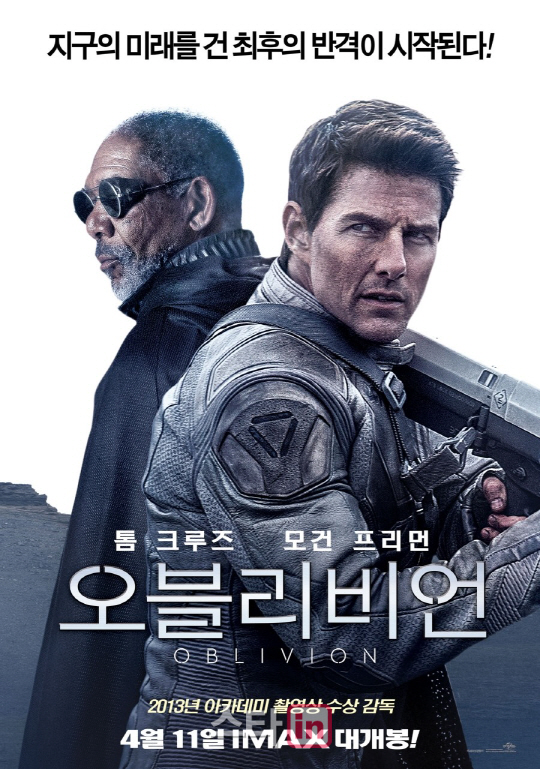[씨네리뷰]허허벌판 SF '오블리비언'