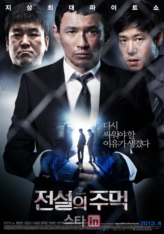 ''오블리비언'', 주말 박스오피스 1위..19禁 ''전설의 주먹'' 눌러