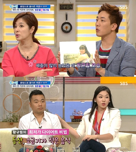 황규림, 다이어트 "등산-저염식-일기쓰기로 3개월간 40kg 빼"
