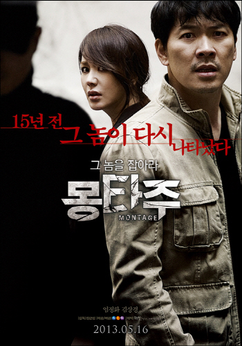 '분노의 질주6' 주말 흥행 정상..'몽타주' 2위 '분투'