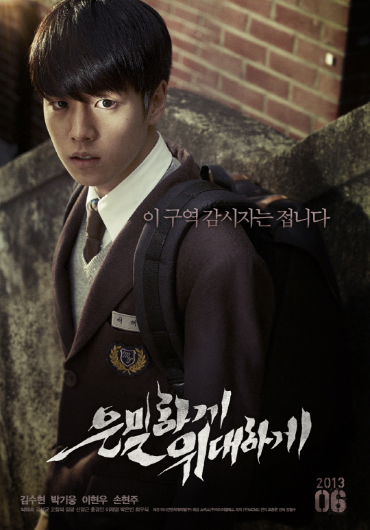 '은위' 이현우 노래 실력은? '청춘예찬' 음원 공개