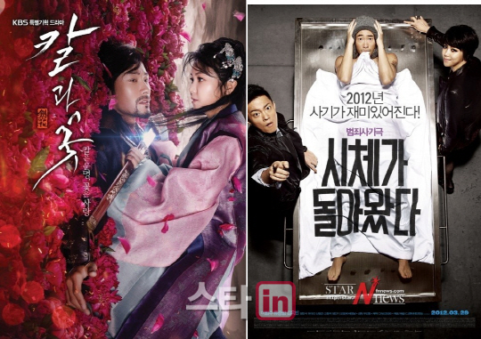 스크린-TV 경계 허문 스타들, ''종횡무진''의 세가지 이유