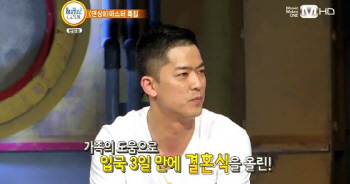 이용우 "아내 발레 선생님, 입국 3일만에 초스피드 결혼"