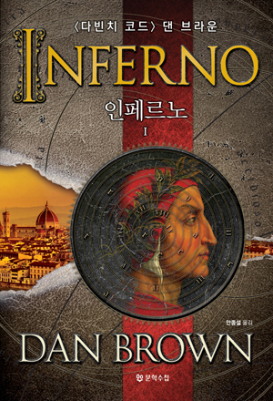 톰 행크스, '인페르노'에서 론 하워드 감독과 재결합