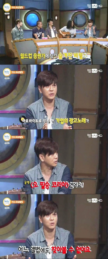 윤도현 해명, '오 필승 코리아'는 "YB의 정규 곡이 아니다"