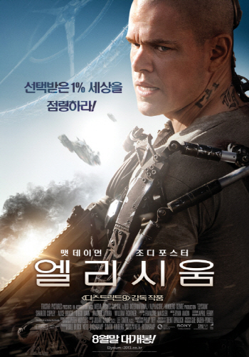 맷 데이먼, 방한 일정..내달 14일 기자회견