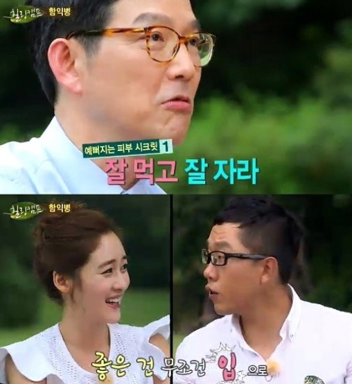 '힐링캠프' 함익병 피부관리 비법에 새 MC 성유리 '당황'