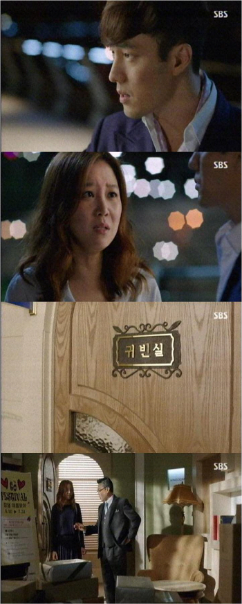 ‘주군의 태양’ 소지섭, 공효진 특별 채용 ‘창고 관리인’