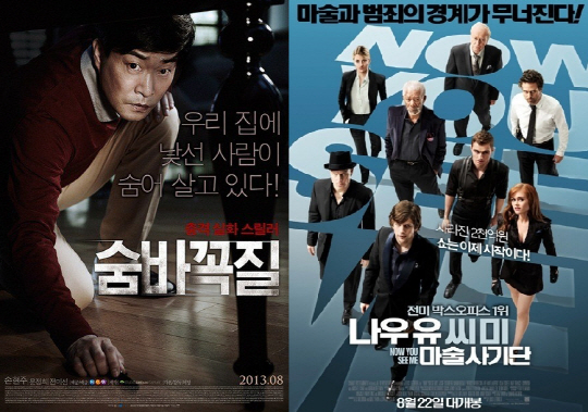 '숨바꼭질' 400만-'나우 유 씨 미' 100만..쌍끌이 흥행