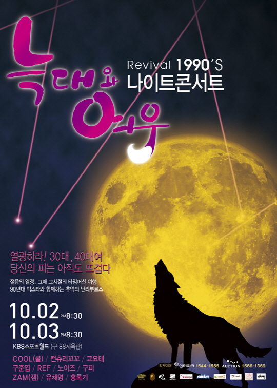 신정환, 컨츄리꼬꼬로 컴백하나..공연 관계자 측 "설득 중"