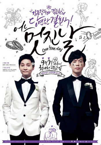 김조광수-김승환, 7일 '동성연인'의 국내 첫 공개 결혼식 올린다