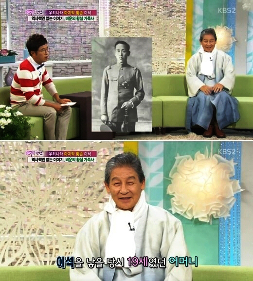 '고종 손자' 이석 "父 의친왕-母 나이차 43세...왕자로 태어나" 고백