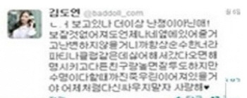 엘 열애설, 화성인 김도연과 커플 신발-팔찌? ‘목격담도…’