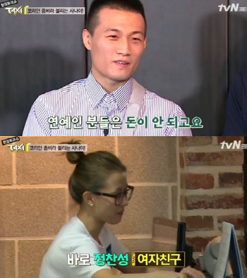 정찬성, 여자친구 공개 '3세 연상 미모의 여인'..."결혼 계획도 有"