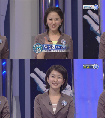 박선영 신입시절 '청순+동안'...배성재가 대시한 이유