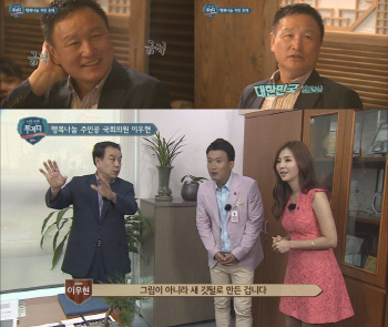 허정무 전 감독, '투게더' 깜짝 출연