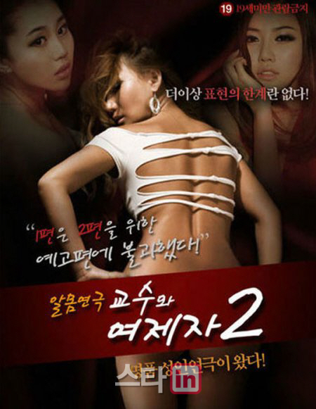 이유린 "블락비 재효와 원나잇?"..네티즌 "성희롱 발언" 공분