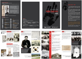 송혜교-서경덕, 中 안중근기념관에 한글 안내서 기증
