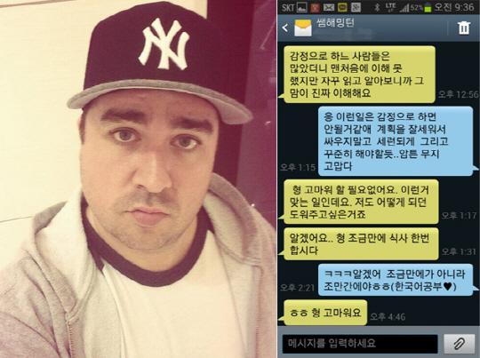 김장훈, 샘해밍턴의 독도사랑 문자 공개 "의식있는 감정, 놀랍다"