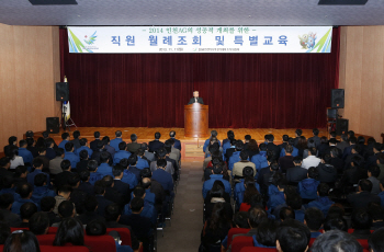 인천AG조직위, 직원 특별 교육 실시