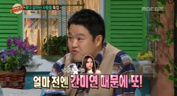 김구라 돌직구, "문희준, 간미연 때문에 죽다 살아나.."