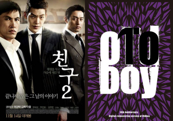 응답하라 2000! '친구2'-'올드보이' 극장가 접수