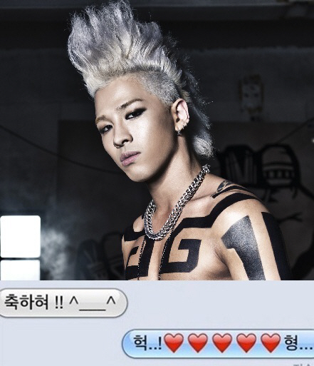 태양 문자 공개…양현석 축하에 하트 애교 발사 ‘YG 앓이 중’