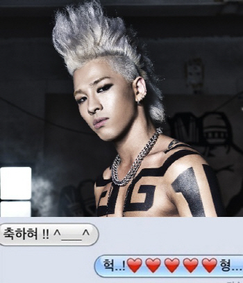 태양 문자 공개…양현석 축하에 하트 애교 발사 ‘YG 앓이 중’