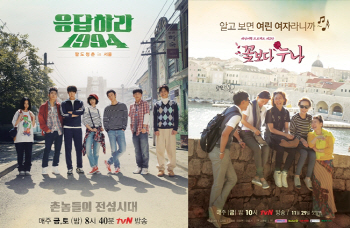 '응사' 9.2%-'꽃누나' 10.5%..tvN, 金夜 안방극장 평정