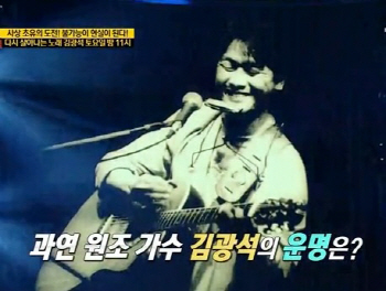 '히든싱어' 故 김광석 편 "특유의 발성.. 집중 훈련했다" 기대감