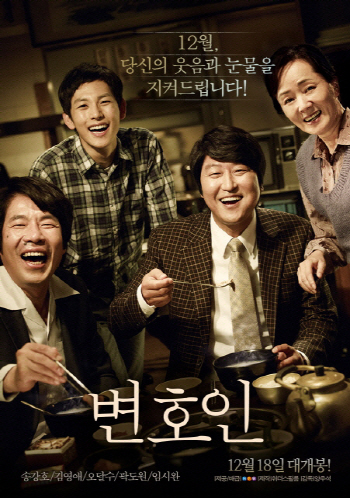 강용석 "'변호인" 잘 만들어진 법정영화..차별 공감"