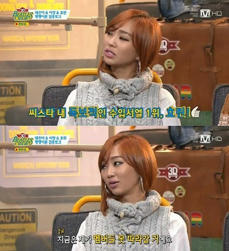 효린 수입서열 고백 "주류광고 찍던 때와 달리..." 1위는 다솜?