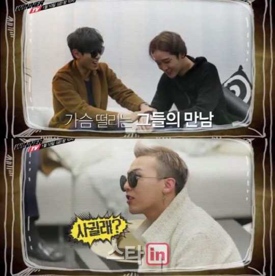 위너, 양현석 대표와 새해 동반 운수 공개