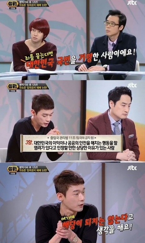 허지웅 "유승준 입국금지는 과잉대응, 죄라면 국민 기만한 것"