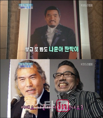 나훈아 모창가수 너훈아 12일 별세