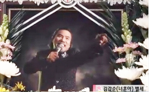 '너훈아 김갑순 별세' 친동생 김철민 "투병 중 무대 올라.. 눈물바다"