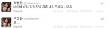 곽정은, 개리 겨냥글 화제에 "실검 내려주세요" 난색