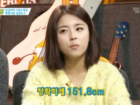 도희 키 공개, "생각보다 작아? 정확하게 151.8cm"