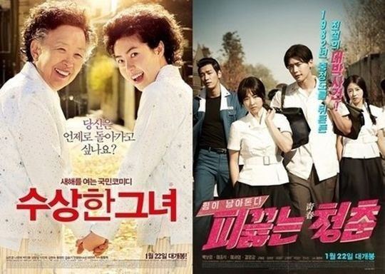 '수상한 그녀 vs 피끓는 청춘', 20대 배우들의 관객 쟁탈전