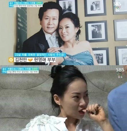 김천만 23살 연하 아내, 中 미녀 배우 장백지 닮은 외모로 '화제'
