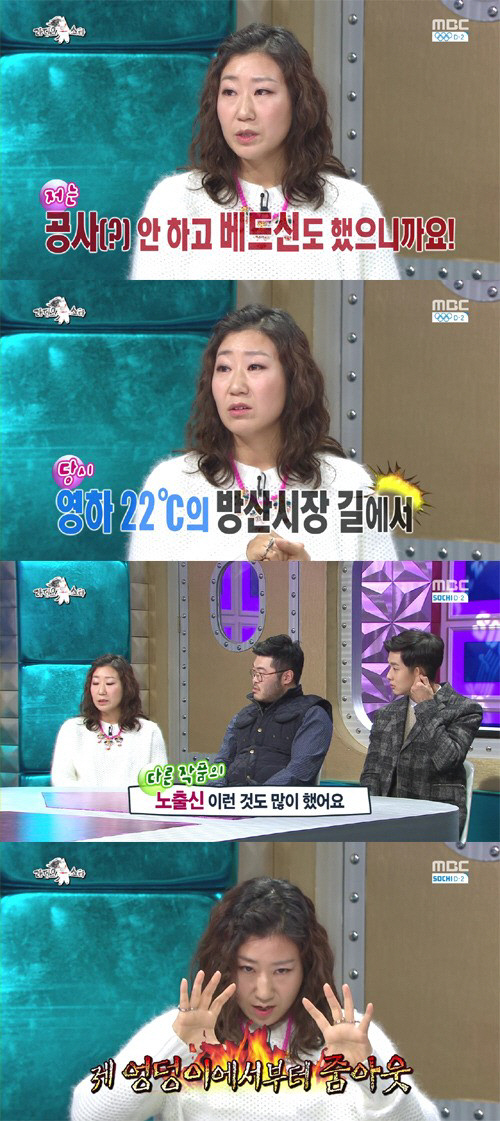 '라스' 라미란 "영하 22도 시장길서 베드신, 공사(?)도 안하고.."