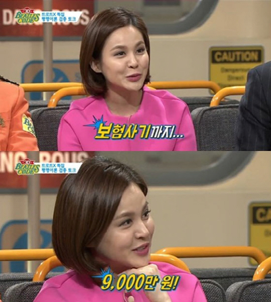 아이비, 보험사기 당해 통장잔고 600원까지..