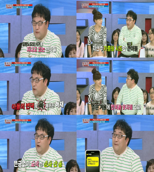 이혁재 "사춘기 큰아들 가출했다" 폭탄 고백