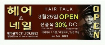 임창정, 미용실 개업 이유 "머리 빨리 하고 싶어서"