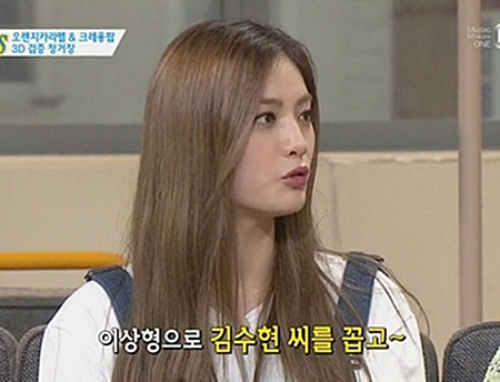'비틀즈코드' 나나, 김수현과 열애설에 "이상형일 뿐"