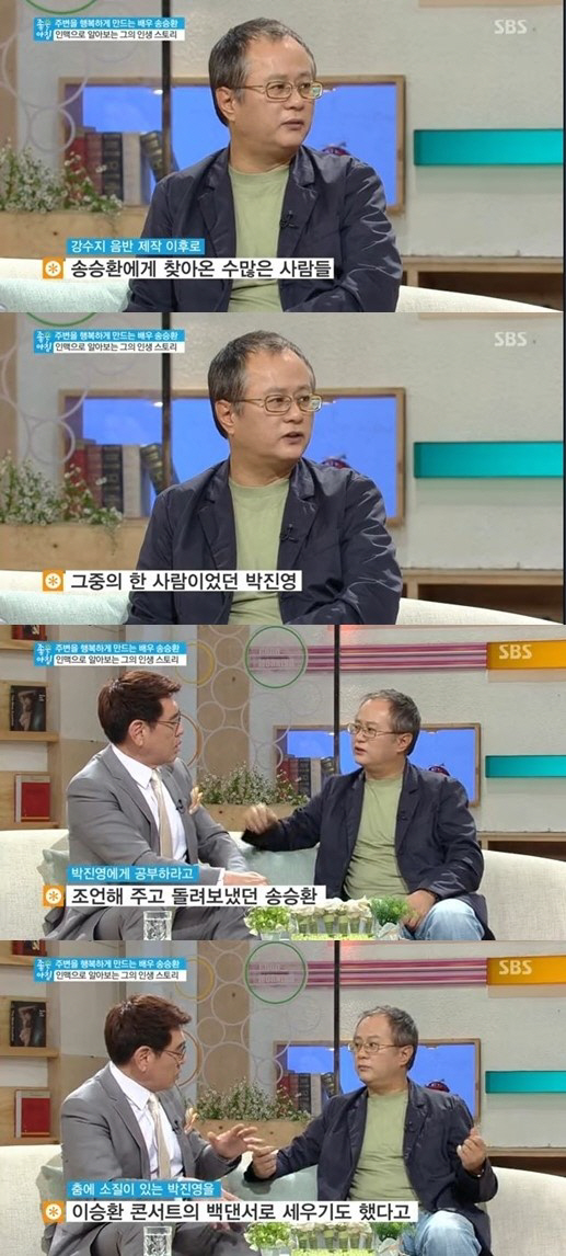 송승환 "가수지망생 박진영,`외모 아니라` 돌려보냈다"