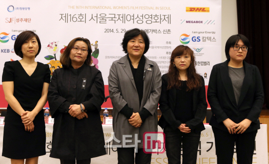 [포토]제16회 서울국제여성영화제 내달 29일 개막