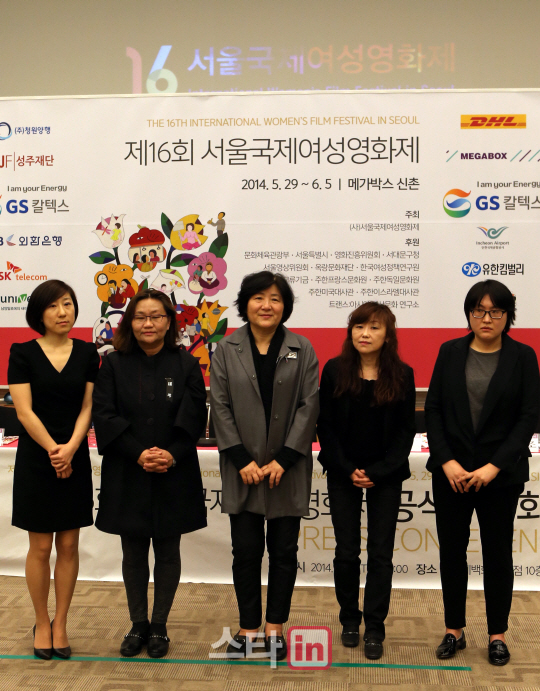 [포토]제16회 서울국제여성영화제 내달 29일 개막