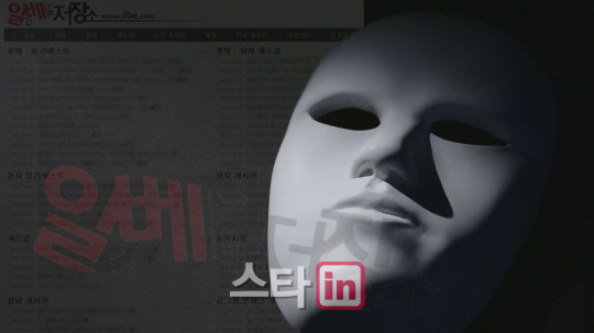 '그것이 알고 싶다', '일간베스트' 이용자 속내 파헤친다