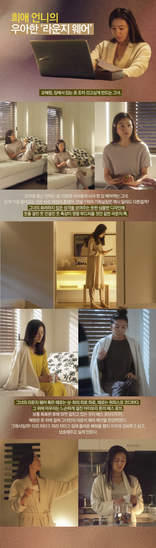 '평상복도 우아하게'..'밀회' 김희애 패션 따라잡기